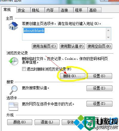 win7系统网页提示network error怎么办