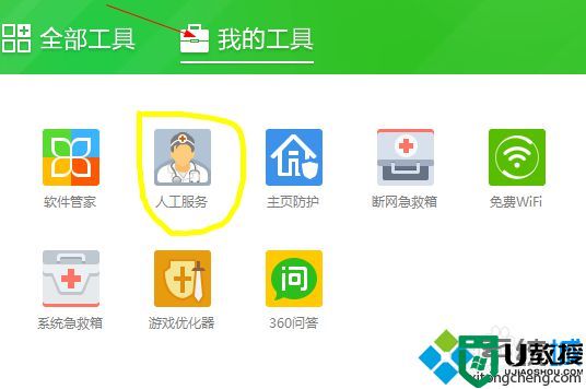 win7系统网页提示network error怎么办