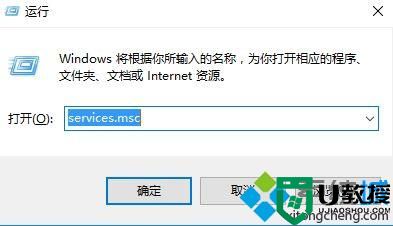 Win10怎样关闭windows搜索服务