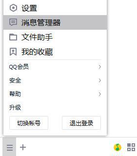 Windows10系统清除qq个人文件夹的技巧