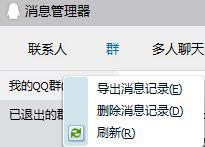 Windows10系统清除qq个人文件夹的技巧