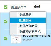 Windows10系统清除qq个人文件夹的技巧