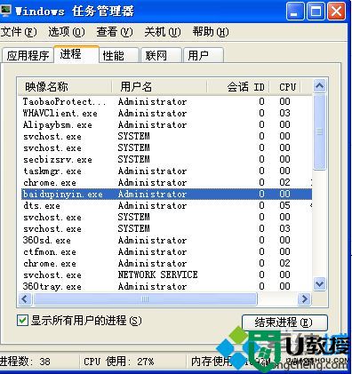 windowsxp系统如何重命名百度输入法文件夹