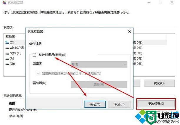 windows10系统怎样优化游戏性能