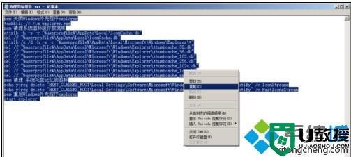 windowsxp系统如何清理图标缓存