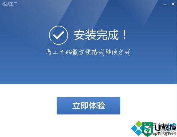 winxp系统如何安装格式工厂软件