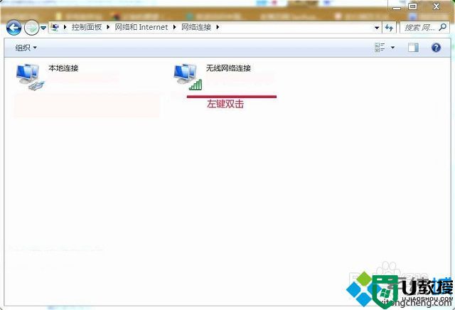 win7系统出现dns错误怎么办