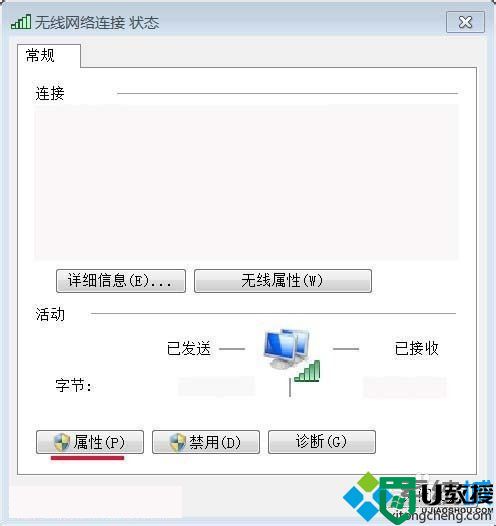 win7系统出现dns错误怎么办