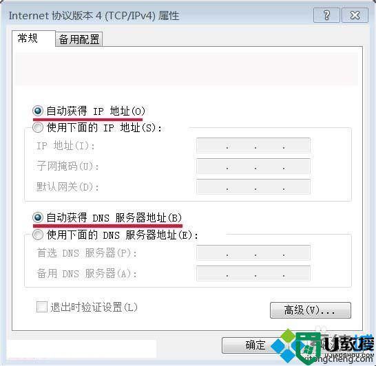 win7系统出现dns错误怎么办