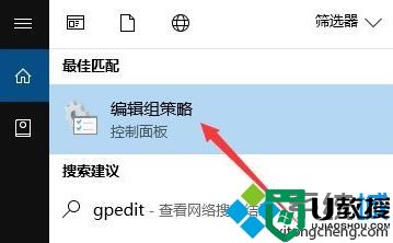 win10系统怎样禁用onedrive的集成