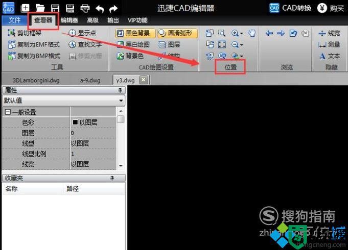 电脑中打开CAD看图软件没有内容的解决方法