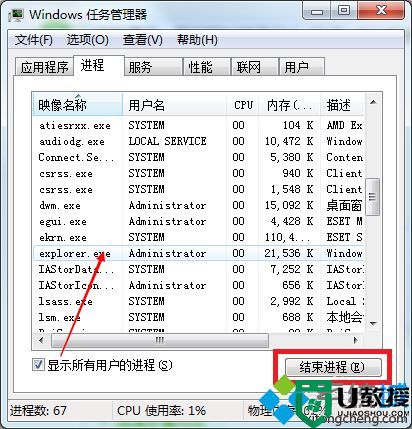 win7系统进入桌面总是死机或者卡死怎么办