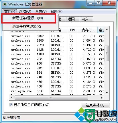 win7系统进入桌面总是死机或者卡死怎么办