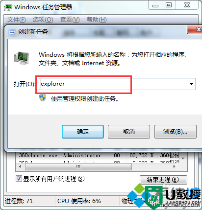 win7系统进入桌面总是死机或者卡死怎么办