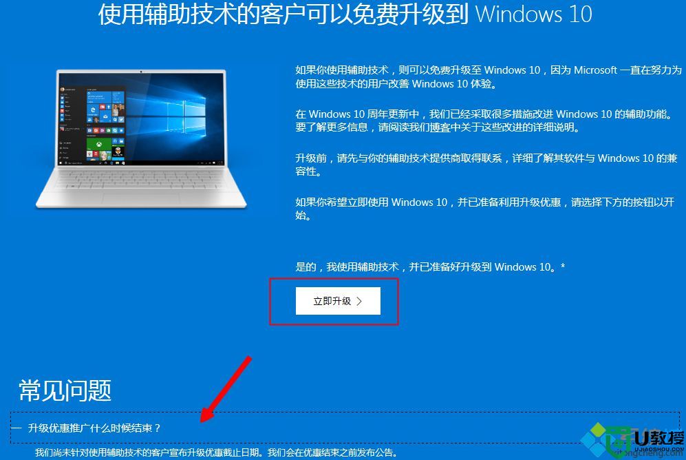 win10还能免费升级吗