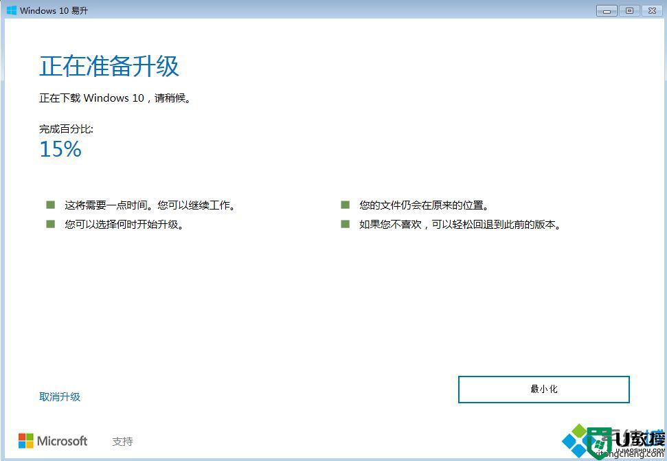 win10还能免费升级吗