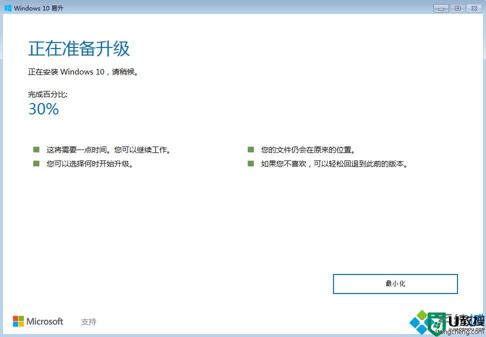 win10还能免费升级吗