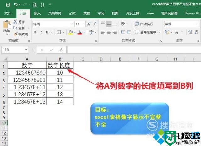 windowsxp系统下excel表格数字显示不完整如何解决