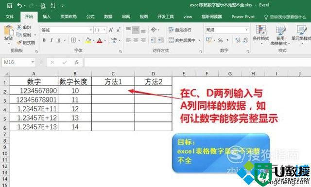 windowsxp系统下excel表格数字显示不完整如何解决