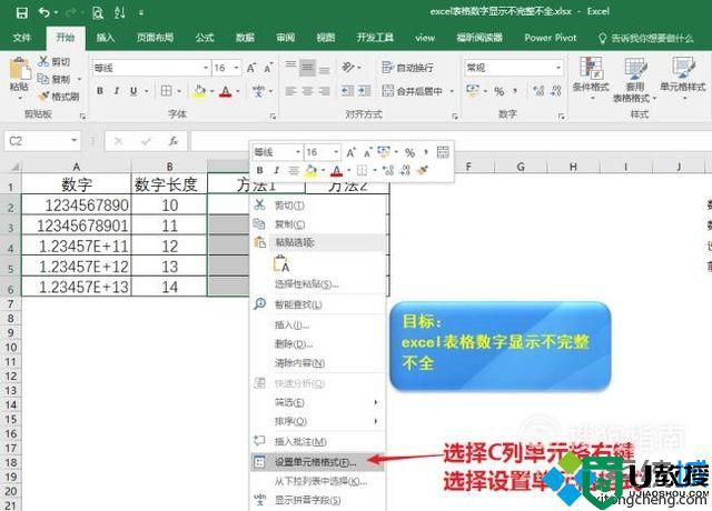 windowsxp系统下excel表格数字显示不完整如何解决