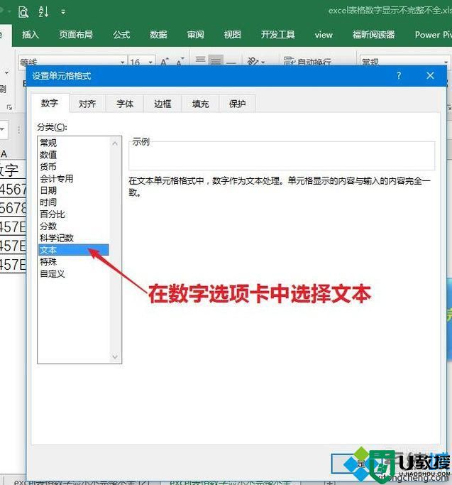 windowsxp系统下excel表格数字显示不完整如何解决