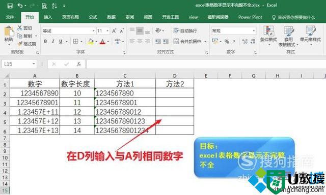 windowsxp系统下excel表格数字显示不完整如何解决