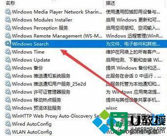 Windows10系统关闭windowssearch的方法