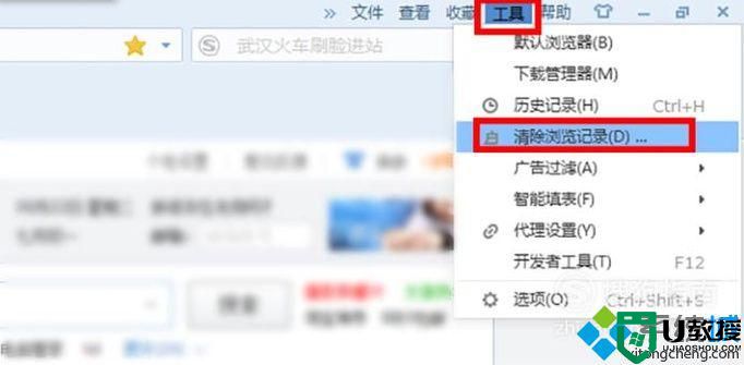 win10系统怎样删除搜狗浏览器历史记录