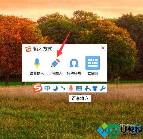 xp系统下使用搜狗输入法打出偏旁部首的方法