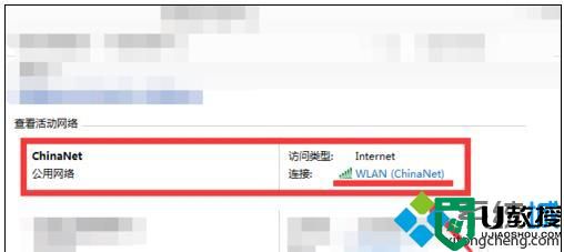 win10系统无法打开chinanet登陆页面的解决方法