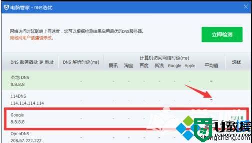 win10系统无法打开chinanet登陆页面的解决方法