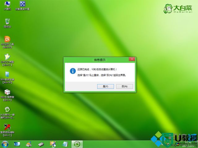 大白菜pe装win10怎么装