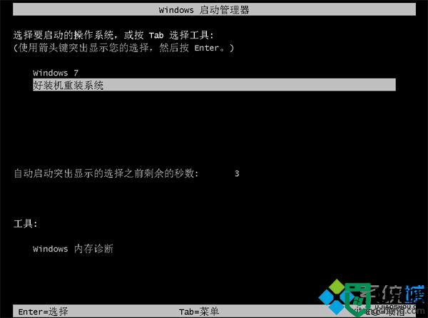 在线系统重装win7教程