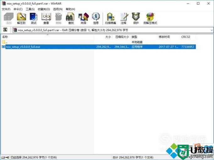 windows10系统下解压文件出错如何解决