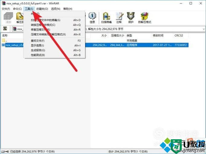 windows10系统下解压文件出错如何解决