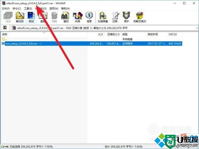 windows10系统下解压文件出错如何解决