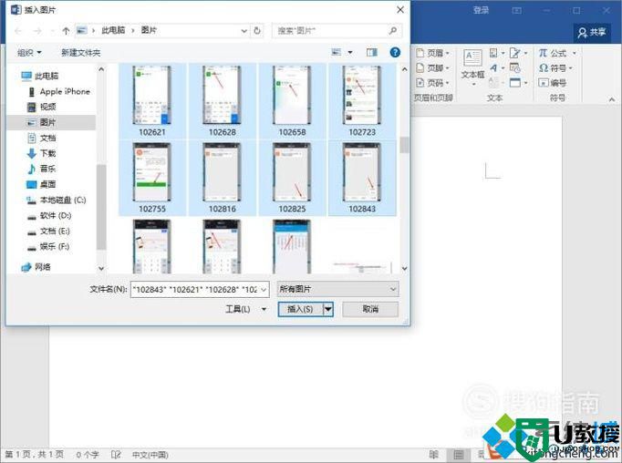 xp系统下怎样将多张JPG图片合并成一个PDF文档