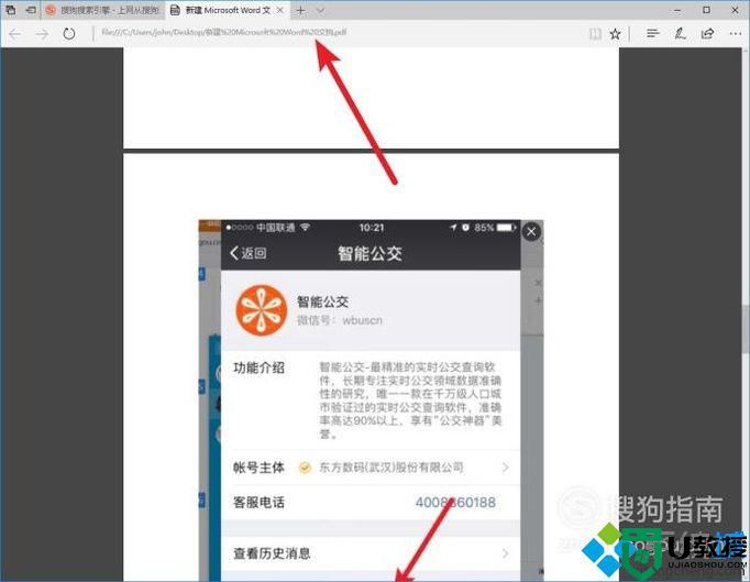 xp系统下怎样将多张JPG图片合并成一个PDF文档