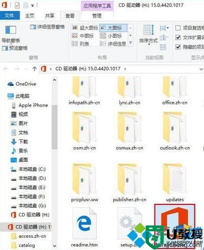 win10系统下Office2013无法打开文件怎么办