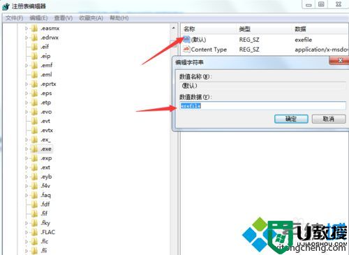 win7打开任何软件都会弹出打开方式怎么办