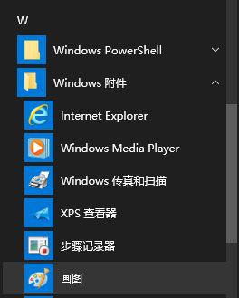 Windows10系统下压缩图片大小的两种方法