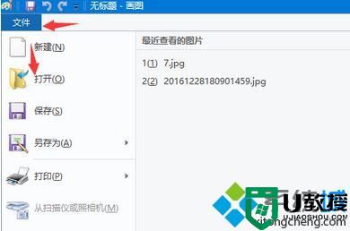 Windows10系统下压缩图片大小的两种方法