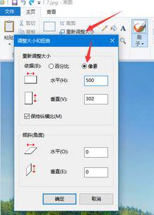 Windows10系统下压缩图片大小的两种方法