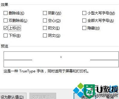 Win10系统下如何输出立方米符号