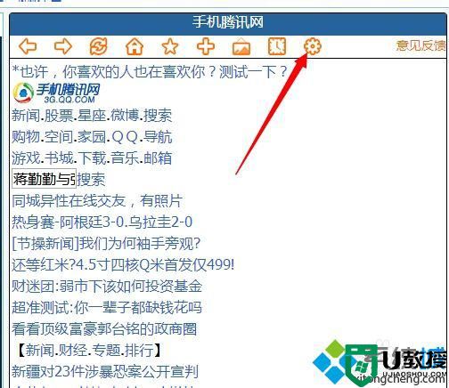 win7系统怎么访问手机腾讯网