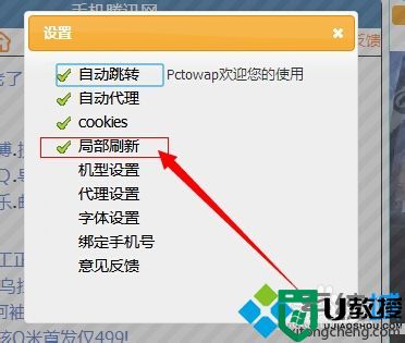 win7系统怎么访问手机腾讯网