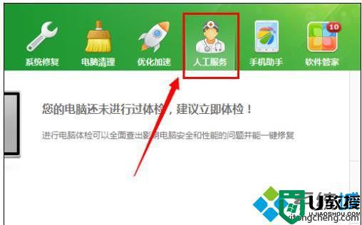 win10系统下360浏览器无法打开二级网页的解决方法