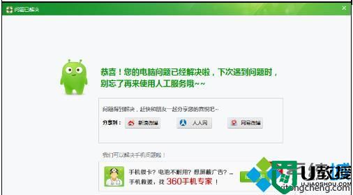 win10系统下360浏览器无法打开二级网页的解决方法