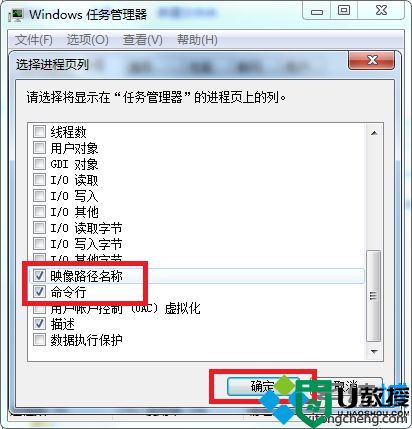 win7系统判断进程安全性的方法【图文】