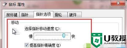 win7笔记本触摸板太灵敏怎么降低灵敏度